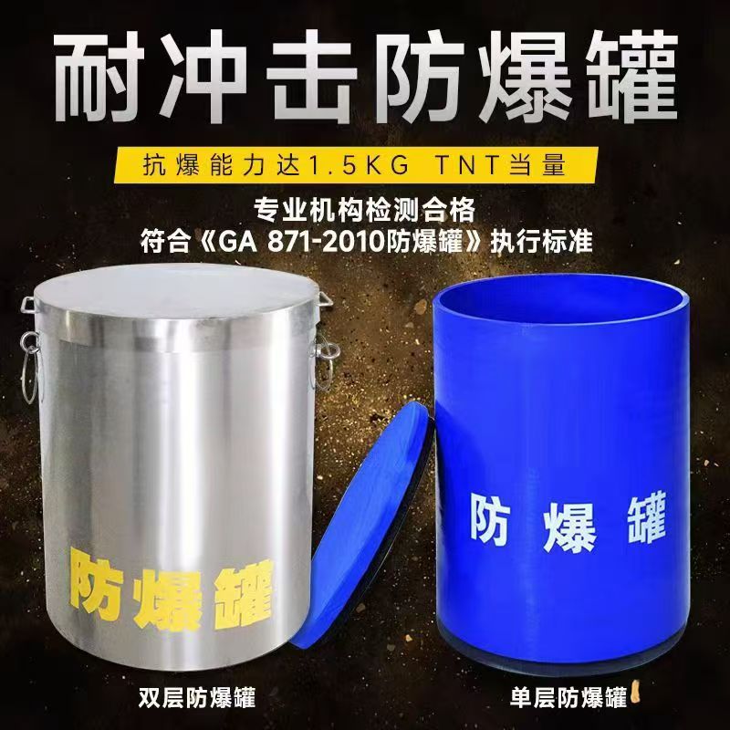 阳城耐冲击防爆罐的核心应用场景解析
